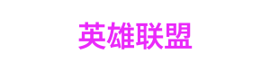PG APP下载中心 Logo